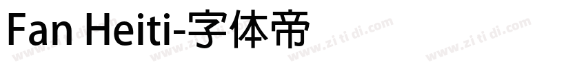 Fan Heiti字体转换